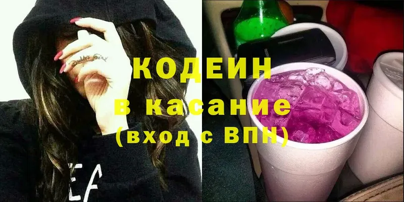 MEGA ССЫЛКА  Ельня  Кодеин Purple Drank 